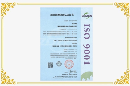 ISO9001 ： 2015 質(zhì)量管理體系認(rèn)證
